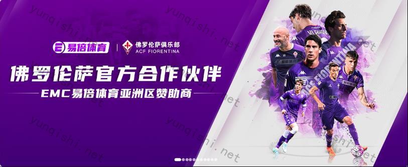 EMC易倍体育平台