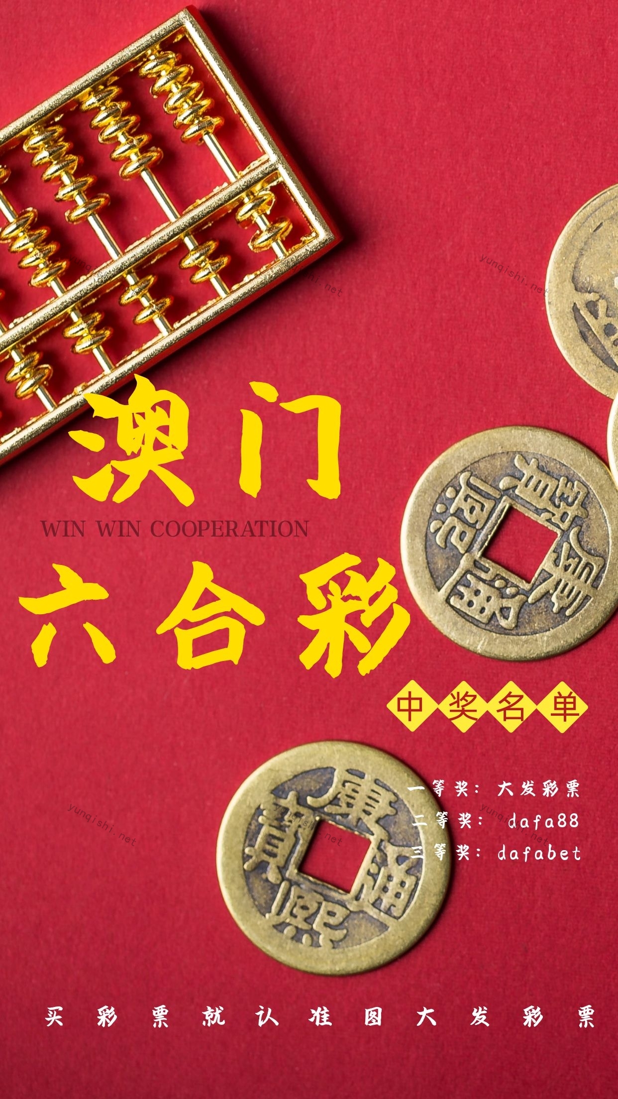 49澳门免费资料大全