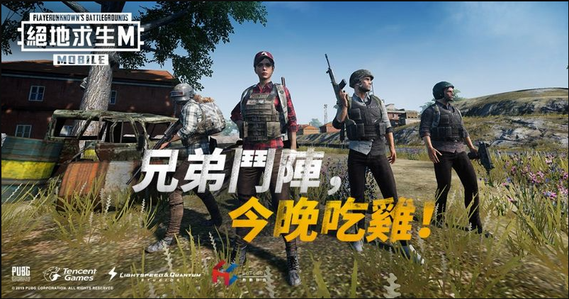 PUBG移动版安装快速简化 (战术提供了一种独特的方式)