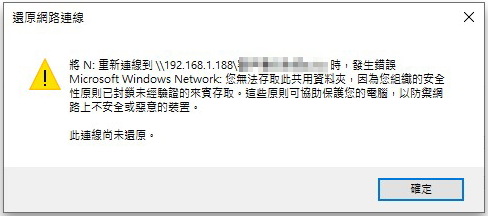 【经验】Win10无法存取共用资料夹解决方法 ﻿