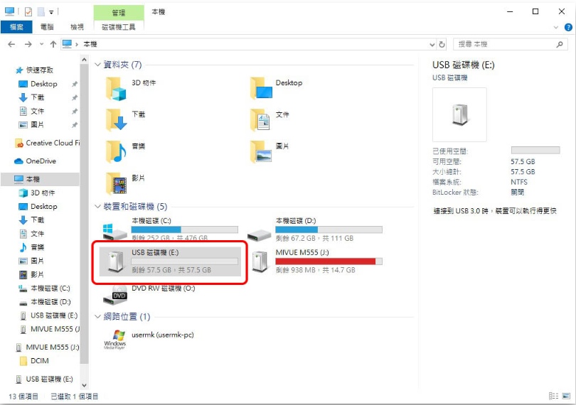 【教学】制作Win10系统安装随身碟(USB)、光碟完整教学，重灌系统的必备工具及技能  v11.1.0