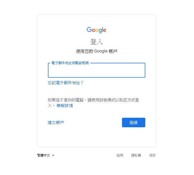 【教学】如何在Outlook设定Gmail收发邮件？教你5分钟轻松设定好 v8.0.1