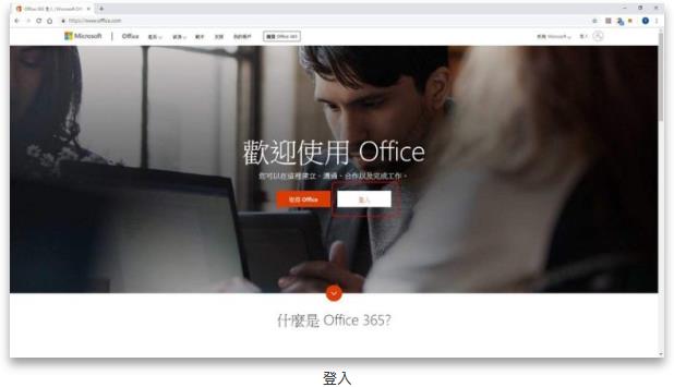 Microsoft Office 2019安装及绑定教学