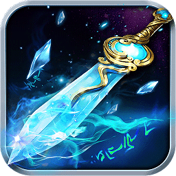 烈火星辰 v1.0.3 