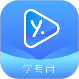 学有用 v1.3.0