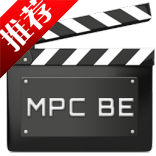 mpc-be 全能视频播放器v1.6.5.121