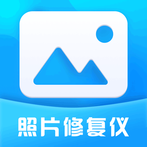 诗顺照片修复仪v1.0.1