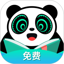 熊猫阅读v2.3
