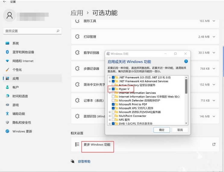 Win11 系统安卓子系统无法启动怎么办？