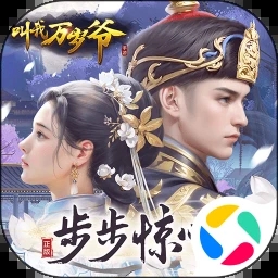 叫我万岁爷