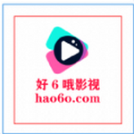 好6哦影视v5.1.60