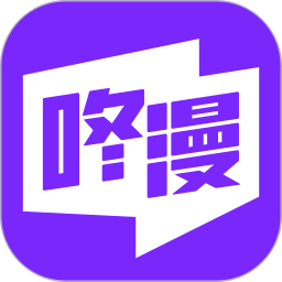 咚漫漫画v3.0.9.1 