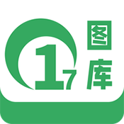 17图库v1.1