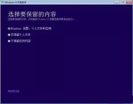 windows7怎么升级windows8 win7改win8系统步骤