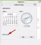 windows8时间设置在哪里 电脑怎么调时间