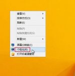 windows8开机声音设置在哪里 win8怎么改开机声音