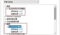 windows8关闭休眠设置在哪里 笔记本退出休眠模式