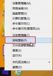 windows8浏览器设置在哪里 windows设置默认浏览器