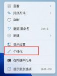windows8开机声音设置在哪里设置 windows声音设置