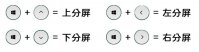 windows8如何分屏 分屏模式怎么开