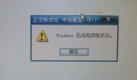 u盘重装系统磁盘无法格式化怎么办 电脑磁盘格式化怎么操作