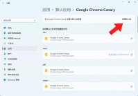 windows11怎么样设置默认浏览器 win11设置默认应用