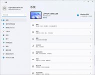windows11新电脑要做哪些设置 新电脑买来后如何设置