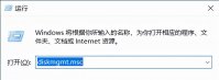 windows11如何进行c盘扩展 c盘增加磁盘空间