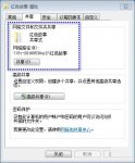 windows11如何取消共享文件夹 共享文件夹怎么取消