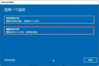 windows11电脑恢复出厂设置怎么弄 笔记本恢复出厂设置教程