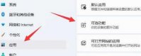 windows11手机投屏到电脑 手机投屏到电脑最简单方法