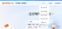 输入法排行 输入法排行榜2024
