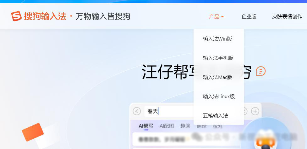 输入法排行 输入法排行榜2024