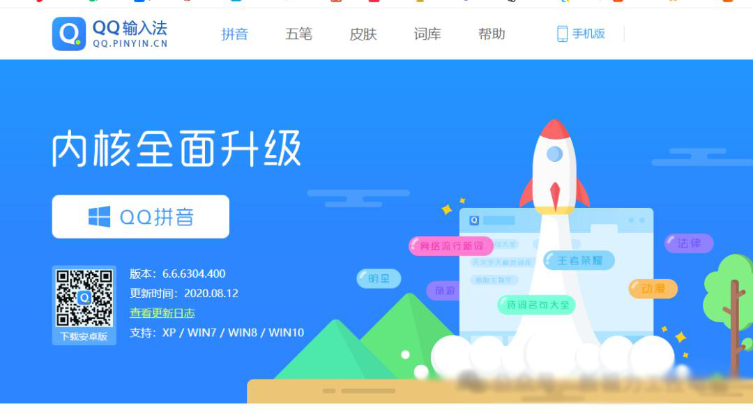 输入法排行 输入法排行榜2024(2)