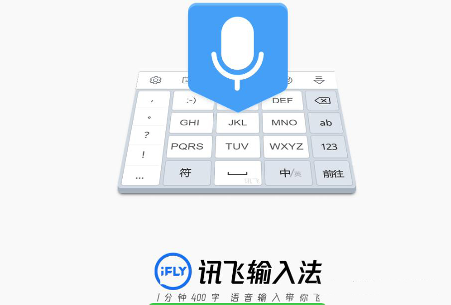 输入法排行 输入法排行榜2024(4)
