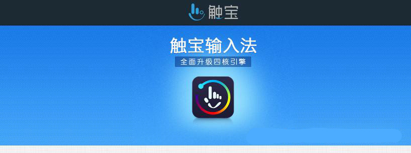 输入法排行 输入法排行榜2024(7)
