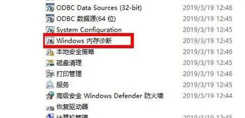笔记本占用内存高什么问题 为什么电脑内存莫名占了很多(2)