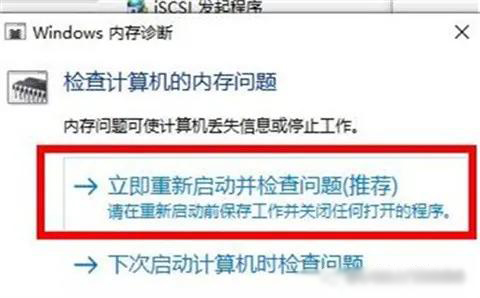 笔记本占用内存高什么问题 为什么电脑内存莫名占了很多(3)