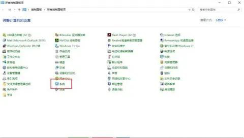 笔记本占用内存高什么问题 为什么电脑内存莫名占了很多(6)