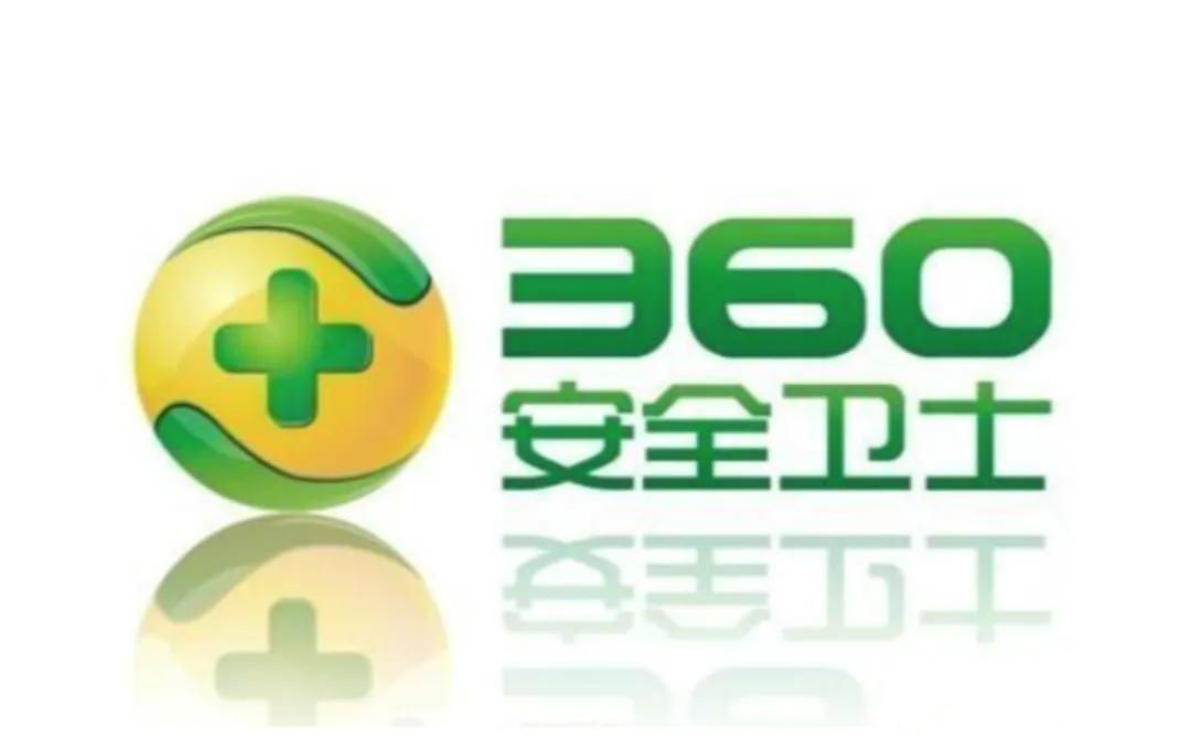安全软件排行 国内目前最良心的安全软件(1)