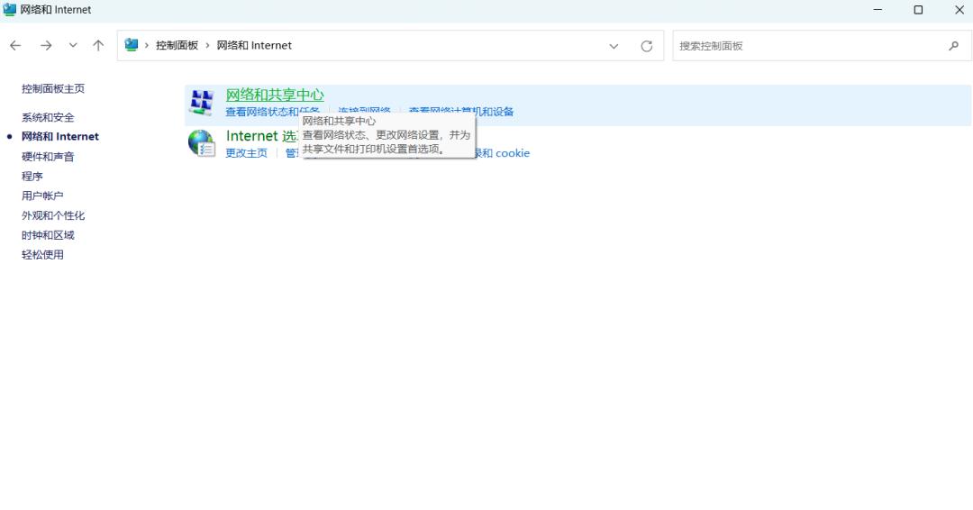 电脑无权限访问网络是什么问题 电脑显示无网络访问权限怎么解决(1)