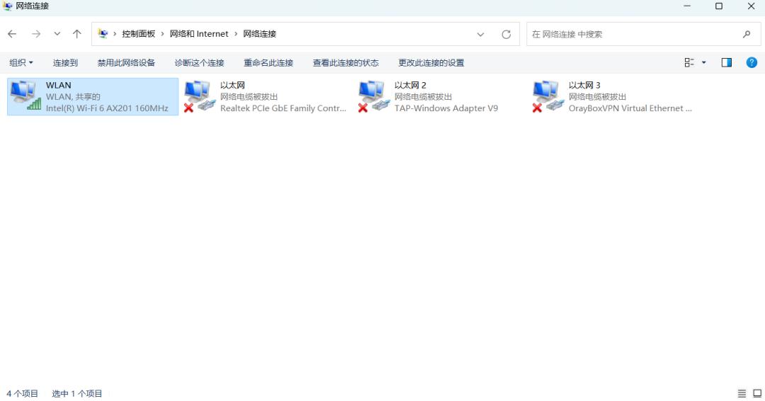 电脑无权限访问网络是什么问题 电脑显示无网络访问权限怎么解决(3)
