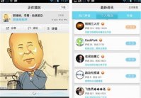 听书软件排行榜 好的听书软件有哪些