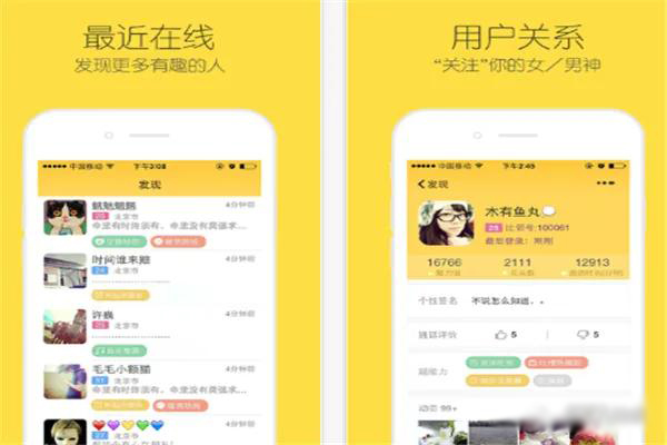 聊天app排行榜 免费聊天的十大软件(4)