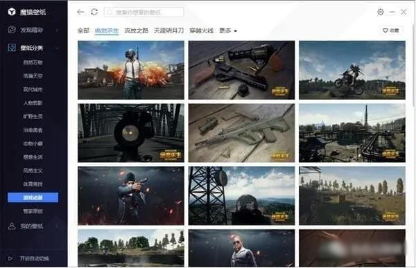 壁纸软件下载排行榜免费 免费壁纸软件排行榜前十名(8)