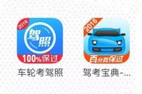 汽车app软件排行榜 最靠谱的买车app软件