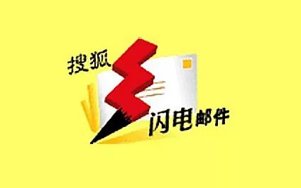 十大邮箱app排行榜 中国十大邮箱排名(5)