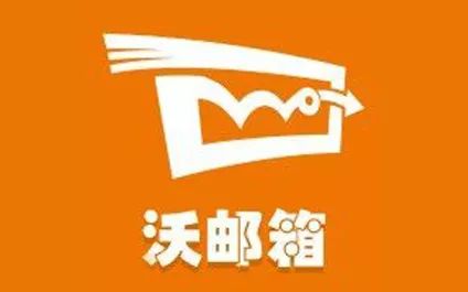 十大邮箱app排行榜 中国十大邮箱排名(6)