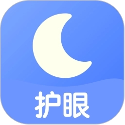 护眼软件排行榜 护眼软件哪个好