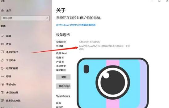 电脑配置cpu怎么看